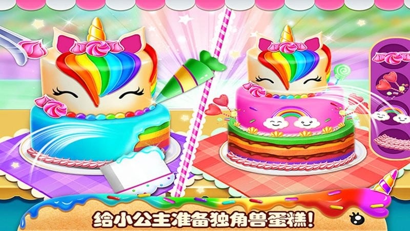 我的小公主生日派对最新版截图3