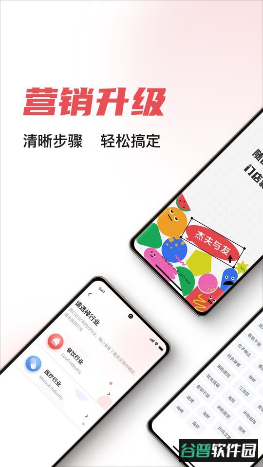 杰夫与友j1app 杰夫与友j1盒子下载