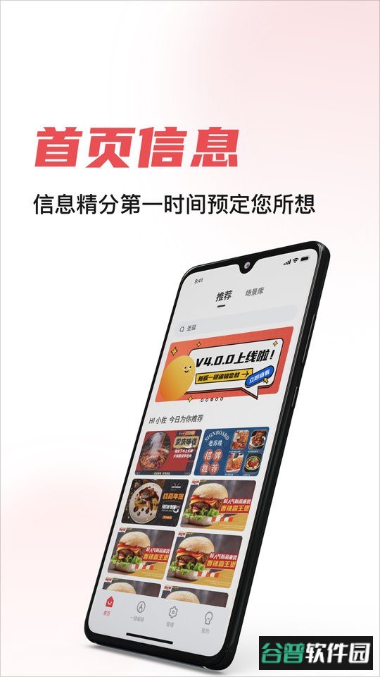 杰夫与友J1app截图1