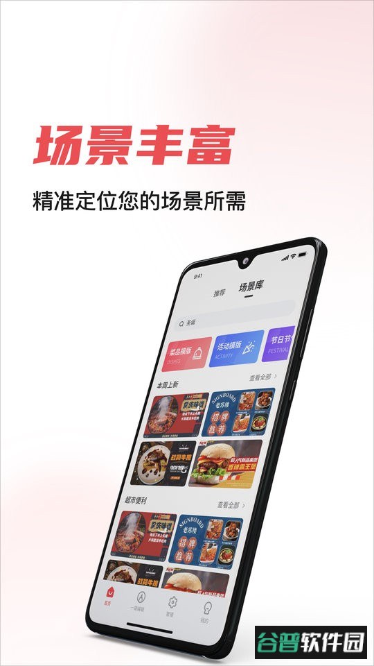 杰夫与友J1app截图2