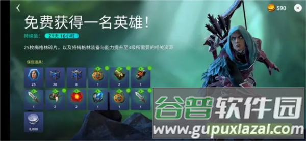 魔法时代官方正版截图13