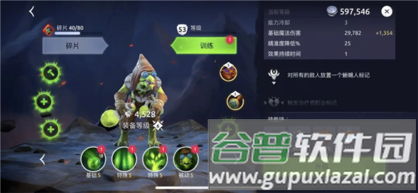 魔法时代官方正版截图12