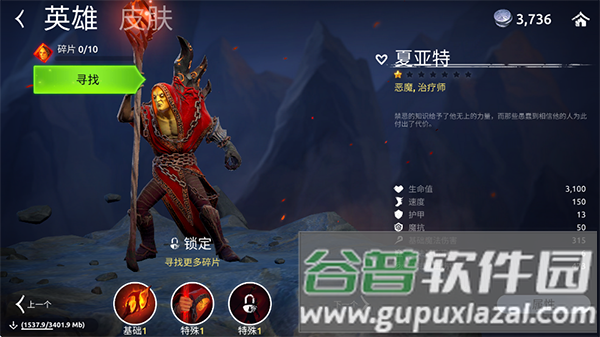 魔法时代官方正版截图5