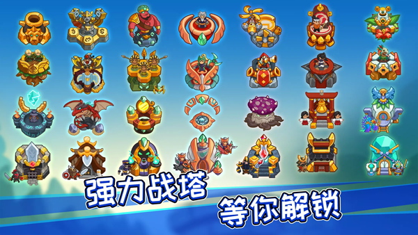 传奇塔防中文版截图4