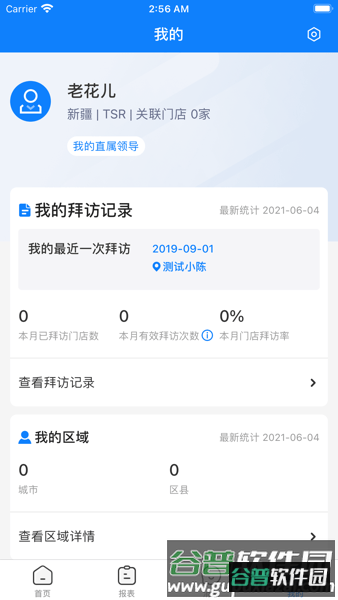 达能易掌柜图片1