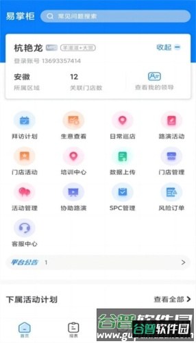 达能易掌柜图片3