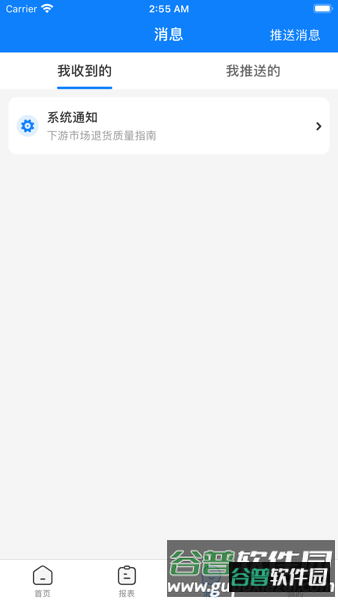 达能易掌柜app截图2