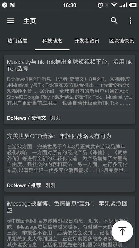 readhub软件下载