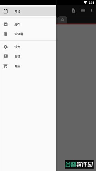 wenote云笔记app