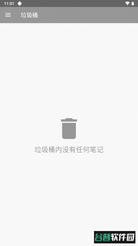 wenote云笔记app截图4