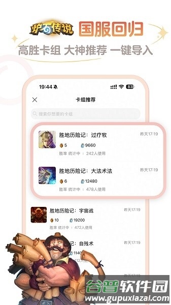 软件亮点配图1