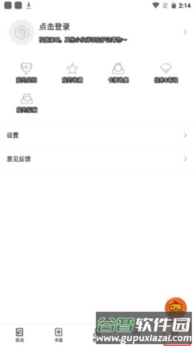 怎么用记牌器配图1