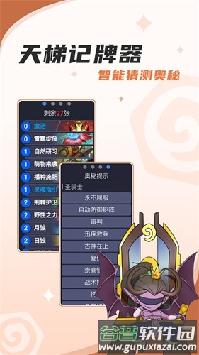 炉石传说盒子安卓版截图3
