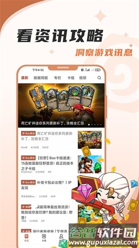 炉石传说盒子安卓版截图5