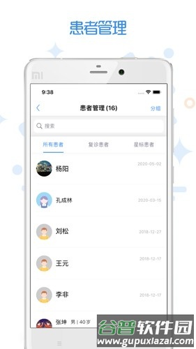 家有好医服务平台截图1