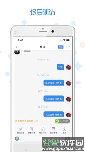 家有好医服务平台截图2