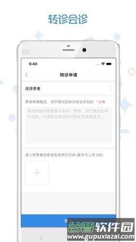 家有好医服务平台截图3