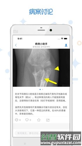 家有好医服务平台截图4