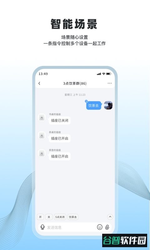 冒泡物联手机版 冒泡物联最新版下载