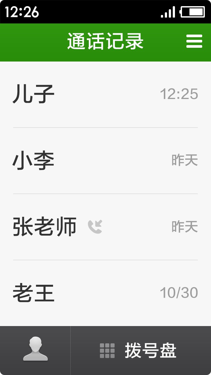 极简桌面官方版截图4