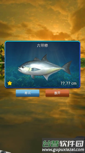 钓鱼胡克内购版截图4
