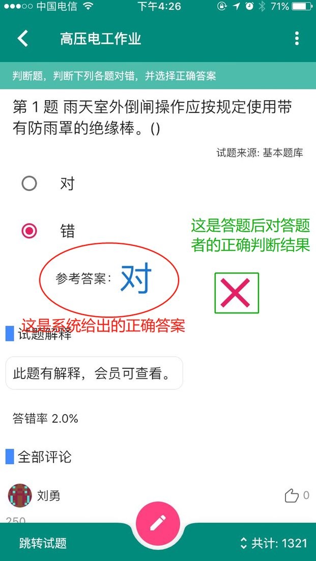 云习网app截图2