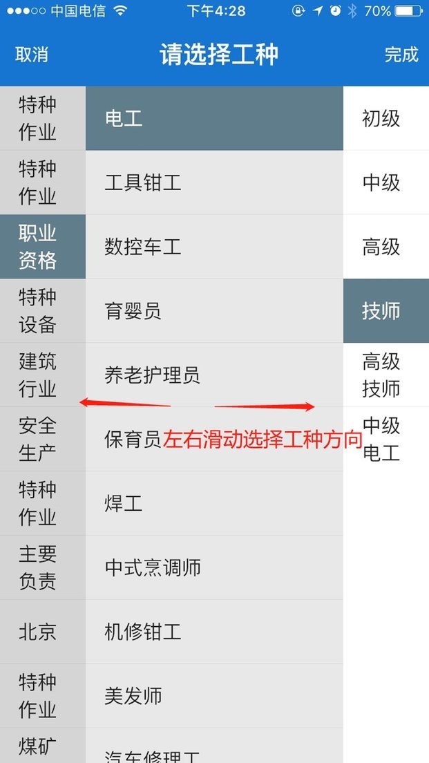 云习网app截图4