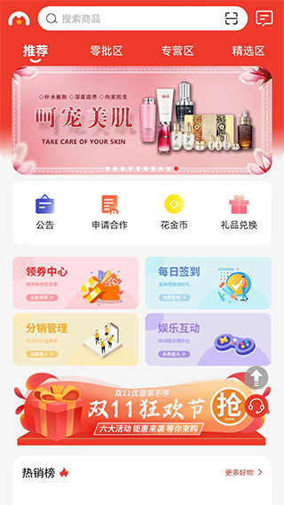 名品极选app截图1
