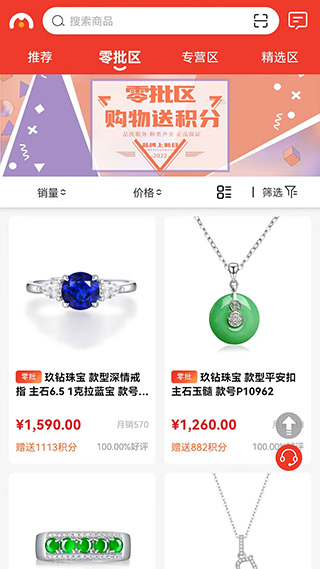 名品极选app截图2