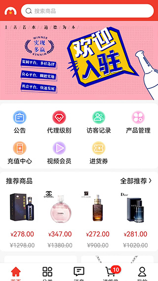名品极选app截图3