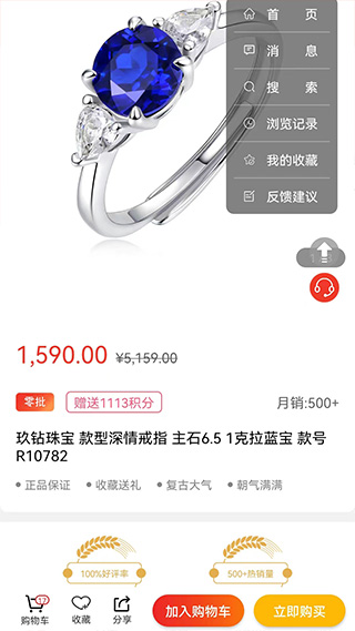 名品极选app截图4