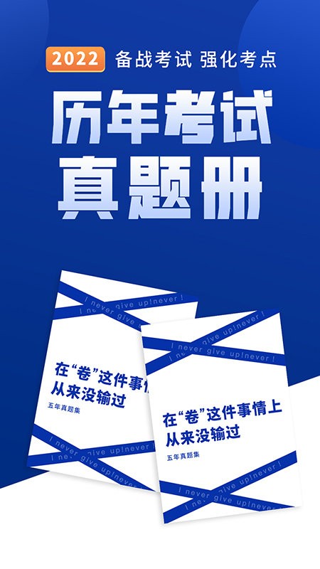 向上官方版