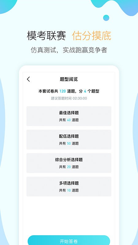 向上最新版截图1