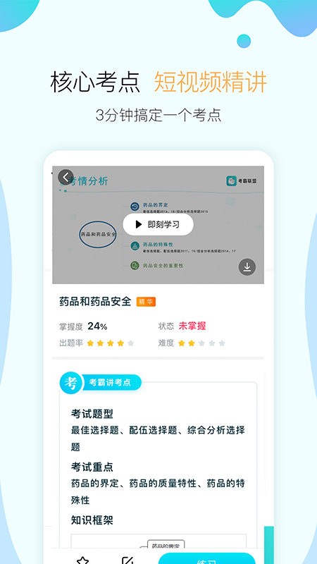 向上最新版截图3