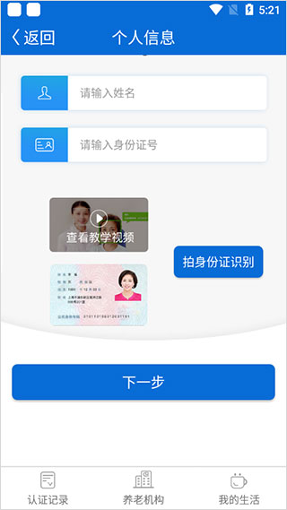 看看卫健app
