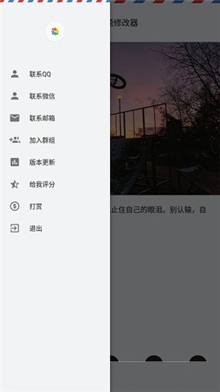 vivo主题修改器最新版2025截图1