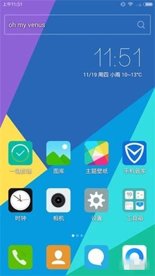 vivo主题修改器最新版2025截图3