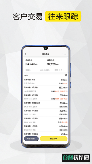 蛐蛐侠app截图1