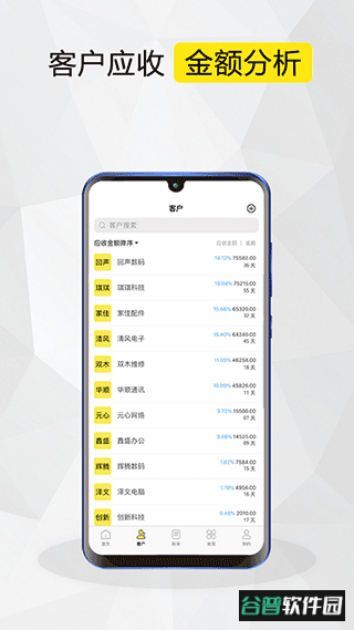 蛐蛐侠app截图2