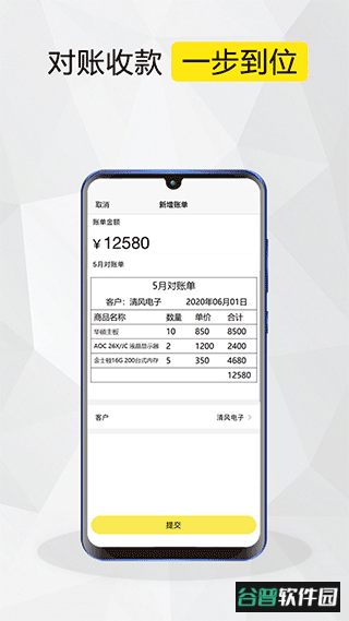 蛐蛐侠app截图3