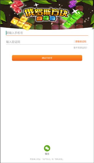 俄罗斯方块连连消红包版