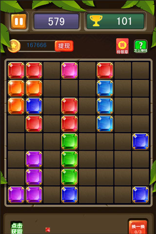 俄罗斯方块连连消红包版截图1