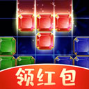 俄罗斯方块连连消红包版v1.1.0
