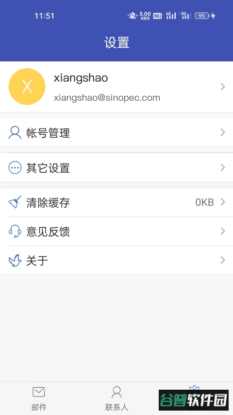 中国石化邮箱手机版截图3