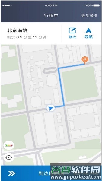 利好出行司机端官方版截图3