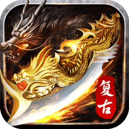 禁地之战传奇手游v1.0.0