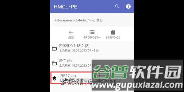 怎么用配图2