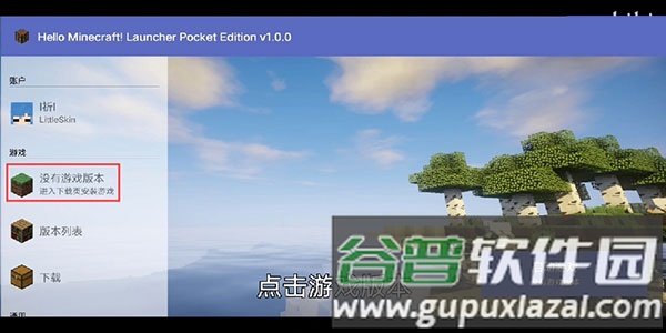 怎么用配图6