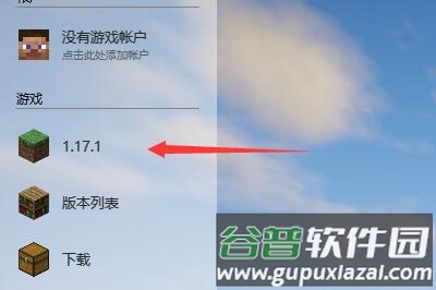 怎么安装mod配图1