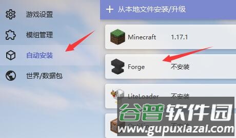 怎么安装mod配图2